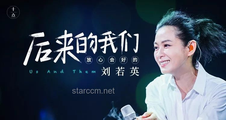 **刘若英致歉背后的真诚与成长：公众人物如何妥善处理危机**